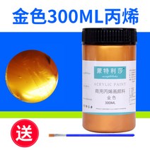 300ml 대용량 아크릴물감 낱색 펄 골드, 골든 300ml (프리 펜)_다른