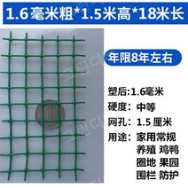 염소망 양계망 그물망 철망 울타리 안전 장치 사육장 동물 보호, 74.낙타1.5홀/x1.5x18m