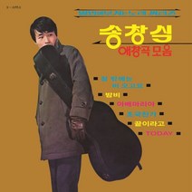 [LP] 송창식 - 애창곡 모음: 별밤에 부치는 노래 씨리즈 [컬러 LP], Sail Music, 음반/DVD