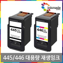 캐논 PG-445XL CL-446XL 대용량 재생 잉크 MG2540 S TS3140 TR4540 MG2440 MG3040 IP2840 MX494 호환, 검정대용량+칼라대용량 재생잉크세트