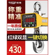 니아이몰 호이스트 매달림저울 산업용 3톤 크레인, 3T