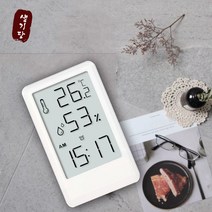 디지털 온습도계 시안성 좋은 3.7인치 대화면 LCD, 화이트