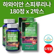캐나다 하와이 하와이안 퍼시피카 스피루리나 정 환 원액 hawaiianspirulina 스피루니아 스피룰리나 스피루리 피부 항산화 영양제, 2박스