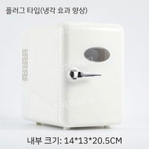 소형 냉장고 서랍형 자취용 차량용 화장품 보관, 4L 화이트