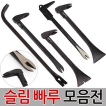 빠루 손빠루 슬림빠루 인테리어빠루 지렛대 못빼기, 옵션03 인테리어빠루(V형)-No.300