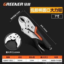 스냅링 플라이어Greener 다기능 잠금 클램프 5 