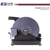 ES산전 고속절단기 C314 (14in) 컷팅기 절단공구, 본 상품 선택하기