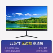 24인치모니터 사무용 144Hz 게이밍 IPS 모니터, 3 22인치+75hz