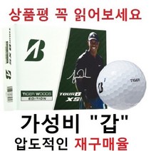 이지골프존 테일러메이드 브릿지스톤 등급별 30알세트, 1세트, 06. 브릿지스톤 타이거우즈 A 급