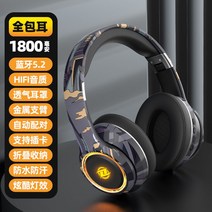 가벼운 블루투스 5.3 고퀄 가성비 무선 헤드폰 헤드셋 이어폰 노이즈캔슬링, 이동가방 포함 3종 패키지선물, 카모블랙