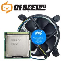 인텔 CPU I5 760 1세대 린필드 벌크 쿨러포함