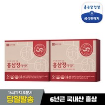 [종근당건강] 6년근 홍삼정마일드 2세트(240gx4병), 상세 설명 참조, 상세 설명 참조, 상세 설명 참조