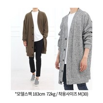 히든포켓 남자 롱 가디건 (5colors) 긴팔 가을 간절기 외투 남성 무지 심플 롱자켓