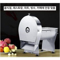 야채절단기 양파채썰기 양배추채설기 전동 수동 식당 업소용 슬라이서 슬라이스 채써는기계, 01수동