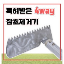잡초킬러, C-5, 1개