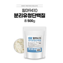 분리유청단백질 분말 500g WPL 근육흡수도 매우 빠름 운동후 마무리 단백질보충제, 1팩
