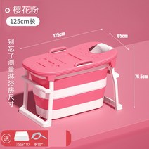 성인접이식욕조 반신욕기 핫스파 사우나 폴딩 전신 1인 이동식 가정용 대형 간이, 1.25m-핑크+비닐팩+보온캡개