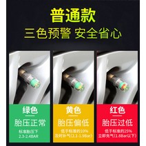 체리 자동차 타이어 밸브 캡 알루미늄 합금, 타이어 공기압 모니터링 캡 4팩