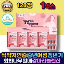 50대 여성 갱년기 영양제 회화나무열매 추출물 보조제 식약처인증 건강기능식품 감마리놀렌산 비타민 A B C D 석류 오미자 산삼배양근 추출분말 40대 여자 엄마 생신 선물 추천