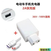 USB컨버터 전동차 핸드폰충전기 통용 고속 배터리 테이크아웃 장비 4623465191, 건희 2.1A 고속충전 _안드로이드