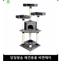 다묘 고양이하우스 고양이잠자리 가성비캣타워 고양이스크래쳐 캣브릿지 캣장난감 캣선반, 아이보리