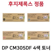 후지제록스 DP CM305df CP305d 정품토너(4색) CT201632 CT201633 CT201634 CT201635, 빨강