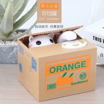 지폐계수기 고양이 돼지 저금통 동전 상자 개 예금 돈 절약 금고 전자 현금 플라스틱 안전 어린이 키즈 홈, [03] Orange cat