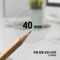 투명롤 원형 35mm 포장스티커 7종(1 000개) /박스마감용 포장라벨, 2.R-84 투명 원형40-1롤