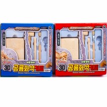 [우수제품] ^^&&^^ 3D공룡화석키트 공룡화석 공룡뼈 화석 공룡화석발굴키트 공룡화석 공룡 공룡화석발굴 화