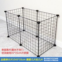 담장휀스 개와 강아지 울타리 접합 조립 고양이 케이지 테디 애완 동물 격리 게이트, 05 45x35cm black A_04 12 PCS