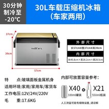 휘게 캠핑냉장고 무선 미니 냉동고 무선 휴대용 캠핑쿨러 이동식 카투어 냉온장고 자동차 차량, C. 30리터 이중용차  SUV 추천