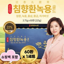 프리미엄 침향환 골드 침향 환 침향한 홍삼 녹용 차가버섯 침항환 황 금 고급 감사 인사 선물 세트 어르신 고급 선물 추천 고급스러운 쇼핑백 포함 할머니 할아버지 노인 시니어 실버, 침향환 60환 x 1세트 (쇼핑백)