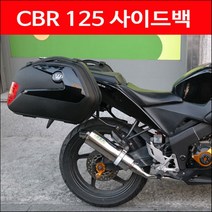 CBR125 RSV 사이드백 P4252, 레드