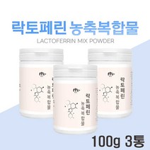 붉은 단백질 락토페린 분말 장용성 락토페린 유산균 mbp 가루 추천 초유 락토페린 모로오렌지 모로실 단백질 분리유단백 유산균사균체 고순도 락토페린 여성, 3