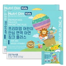 뉴트리딘 키즈 어린이 안심 면역 아연 징크 플러스, 60정, 2개