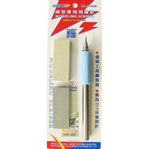 (UA91800) 유스타 철필 & 숫돌