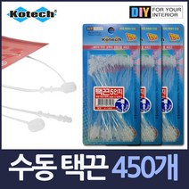상표 라벨 의류 가격표 수동 택끈 450개 텍 택핀 테크 신발