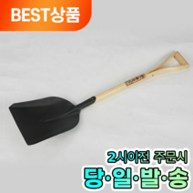 모나르크 국산 오삽 대형 삽 철삽 각삽 사각삽 내리삽, 국산 솔표 오삽 대형, 1개