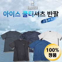 파브리지오 아이스 남자 쿨 여름 티셔츠 남성 냉감 반팔 5종 세트 스포츠 내의 기능성 남성용 추천 후기 [로코스샵 홈쇼핑]