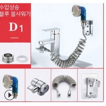 *댕이몰* 세면대 미ㄴl샤워기풀세트 2가지모드전환 -D블루볼- 세면대에 간단하게 샤워기, 1개