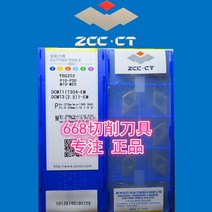 ZCC CT YBG205 DCMT11T304-EM YBM253 커팅 날 블레이드 밀링 인서트 다이아몬드 lProducts, 01 YBG202