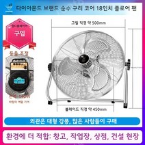 초대형 선풍기 축사용 대형 환풍기 축사 선풍기 축산용 천정형, 18인치문라이트실버[강풍8단]구리코어