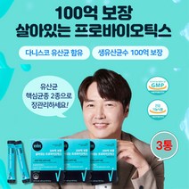 고함량 패밀리 프리미엄 100억 유산균 프로바이오틱스 락토바실러스 람노서스 이산화규소없는 LGG 과민성대장증후군 장트러블 효과 만성 설사 에좋은 100세 장수 장건강 필수 영양제