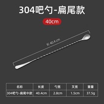 믹서봉 스텐레스 롱 칵테일 바텐더 커피 우유다 티 믹싱 스파이럴 바스푼 2297091433, 304 바 스푼 -납작함 꼬리 타입