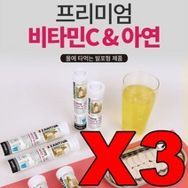 발포형비타민c앤아연 60정 물에타먹는비타민 글루콘산아연 구연산 오렌지향 비타민b2 리보플라빈 아스코르빈산, 단품