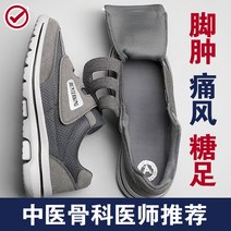 당뇨신발 부종신발 볼넓은신발 부어오른 발 살찌고 넓어지는 신발 발이 노인을 위한 통풍 큰 뼈 외반모지 등이 있는 남성과 여성을 특수 당뇨발