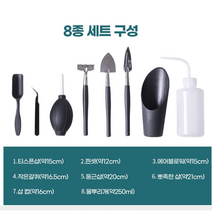 다육이 키우기 8종세트 공구 원예도구 화분가꾸기 원예공구 8세트, 8개