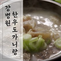 강병원 한우 도가니탕 10팩 세트, 700g