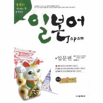 이노플리아 일본어 입문편 센세이와 함께 하는 CD1포함 -0702, One color | One Size@1