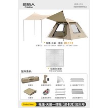 야외 캠핑 백패킹 쉘터 그늘막 초경량 타프 등산 군용 동계돔, [텐트+천막.가대호]+방습매트